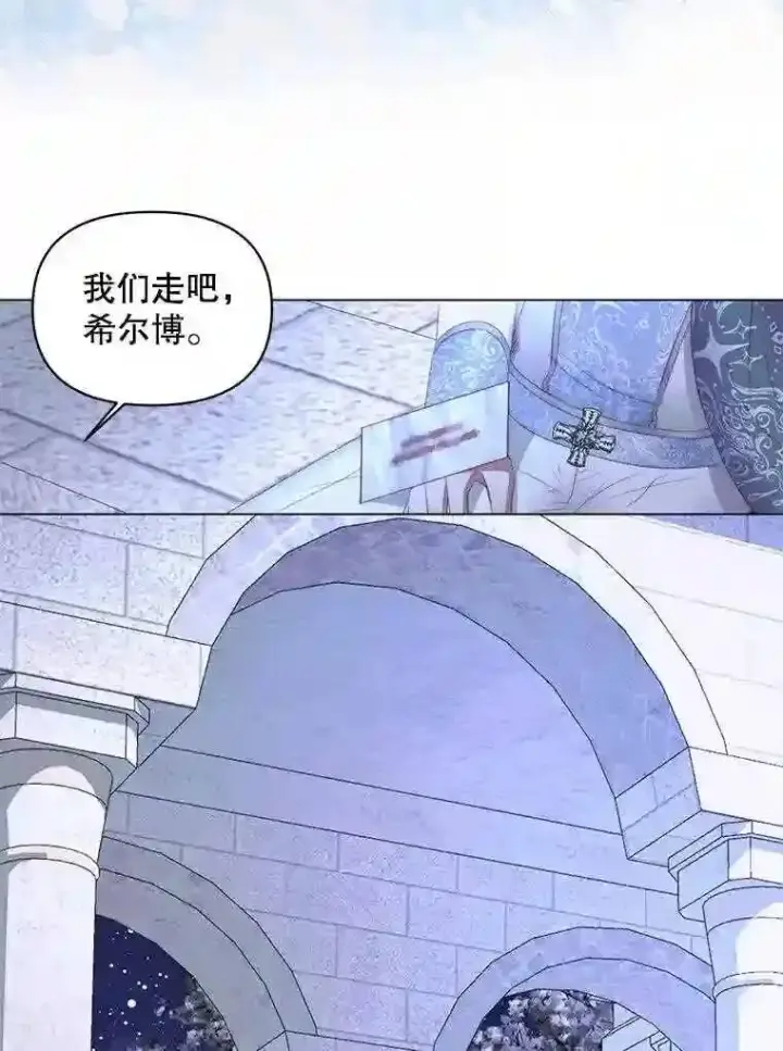 《The Siren : 恶魔的契约家人》26.陷入危险图85