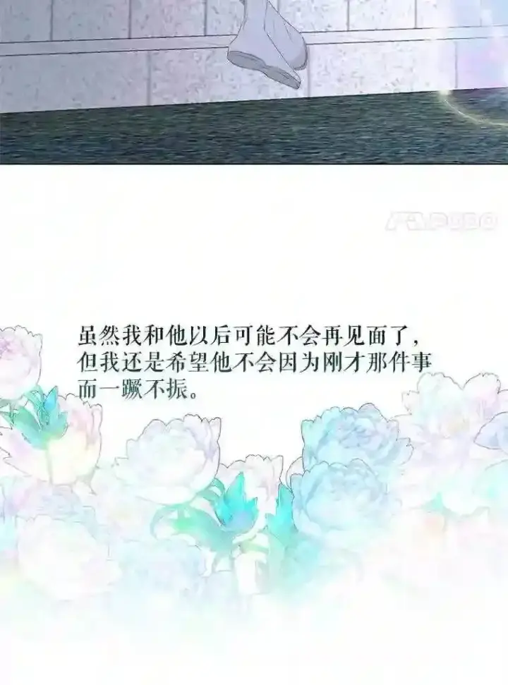 《The Siren : 恶魔的契约家人》26.陷入危险图87
