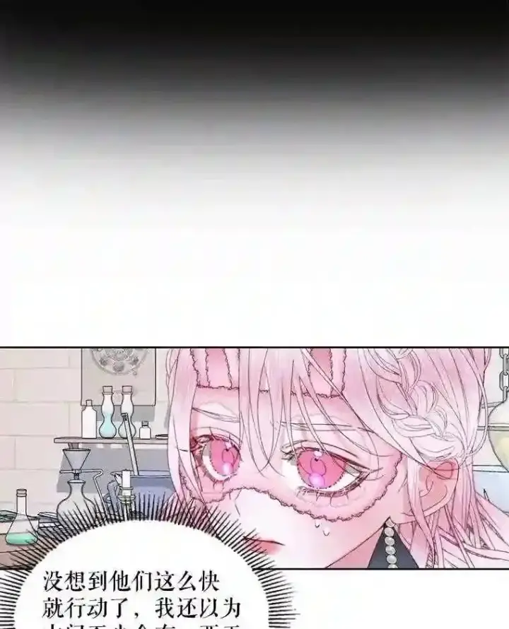 《The Siren : 恶魔的契约家人》27.间谍图11
