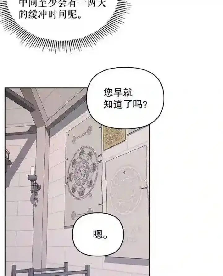 《The Siren : 恶魔的契约家人》27.间谍图12
