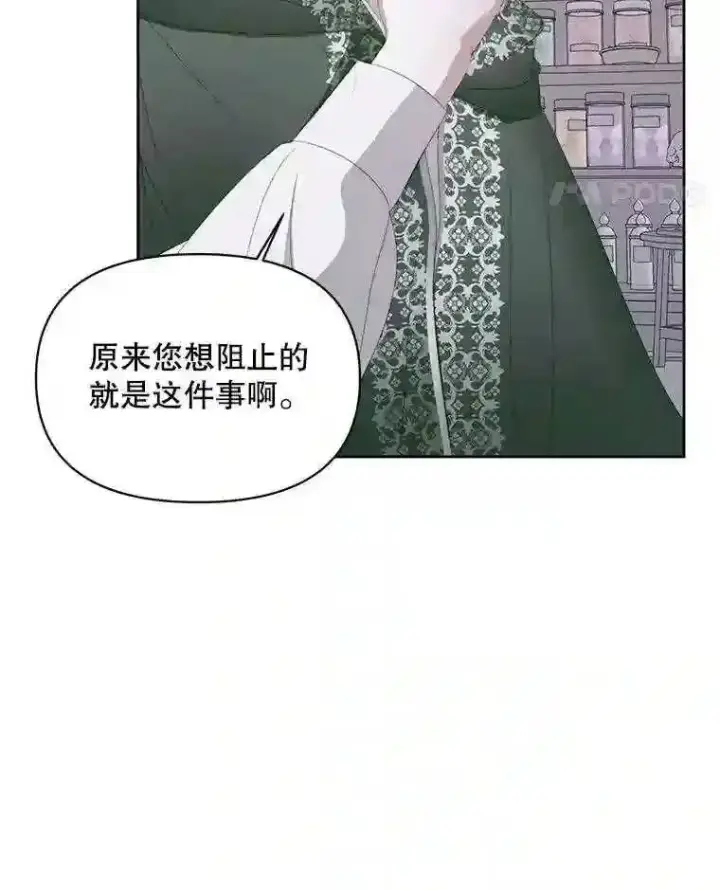 《The Siren : 恶魔的契约家人》27.间谍图14