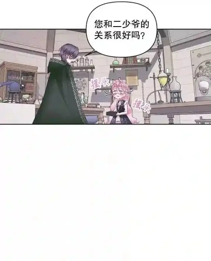 《The Siren : 恶魔的契约家人》27.间谍图15