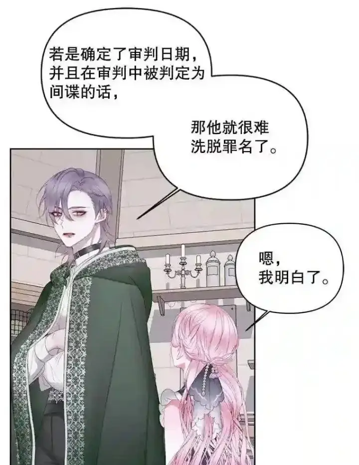 《The Siren : 恶魔的契约家人》27.间谍图19