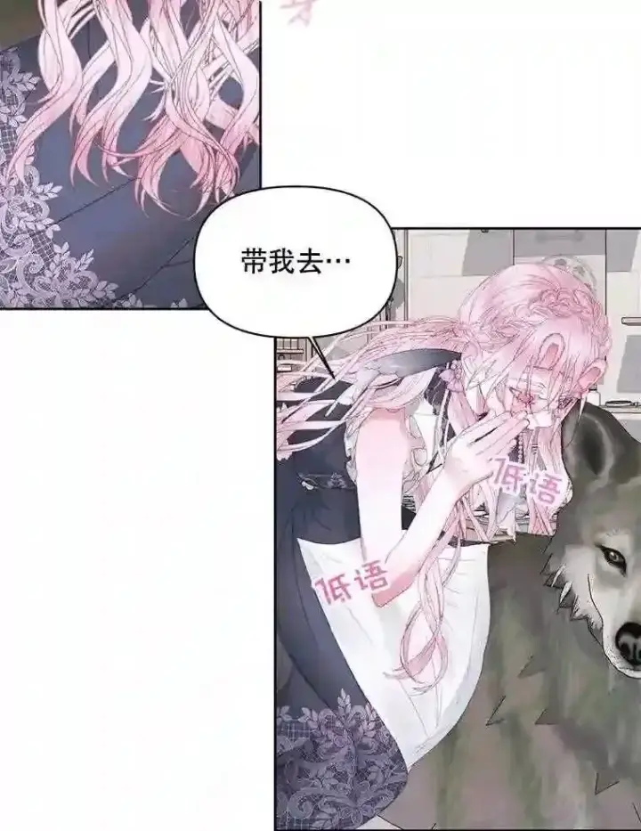 《The Siren : 恶魔的契约家人》27.间谍图22
