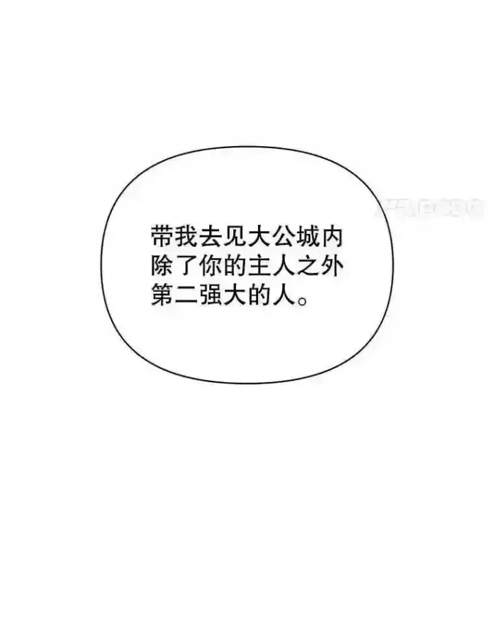 《The Siren : 恶魔的契约家人》27.间谍图24