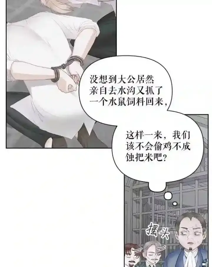 《The Siren : 恶魔的契约家人》27.间谍图34