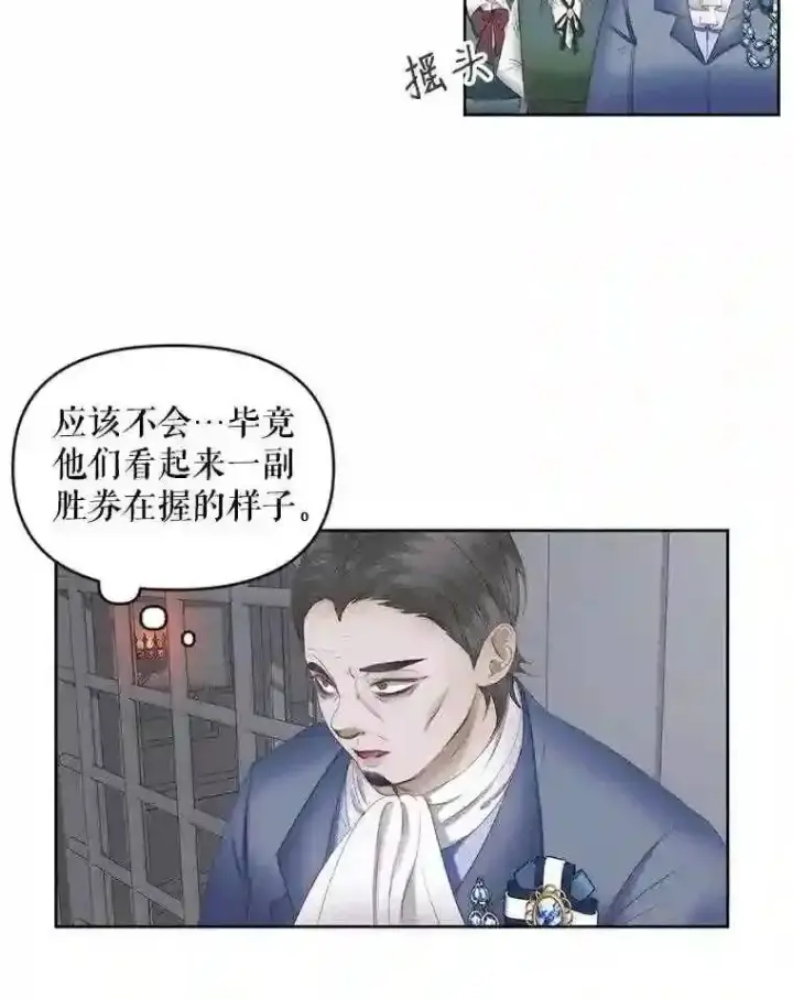 《The Siren : 恶魔的契约家人》27.间谍图35