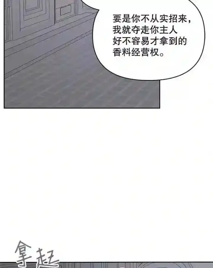 《The Siren : 恶魔的契约家人》27.间谍图37