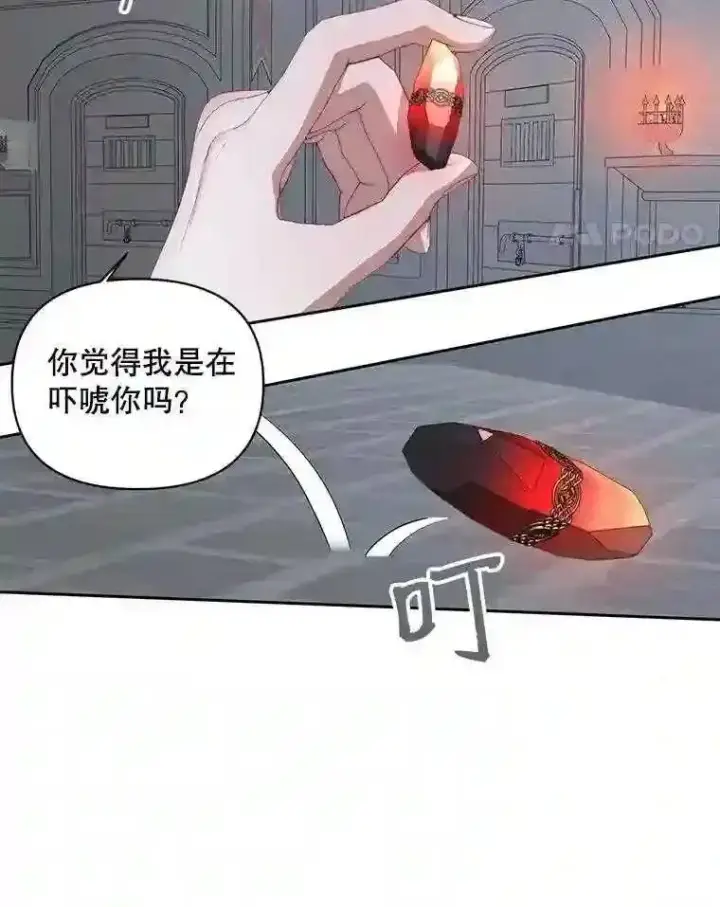 《The Siren : 恶魔的契约家人》27.间谍图38