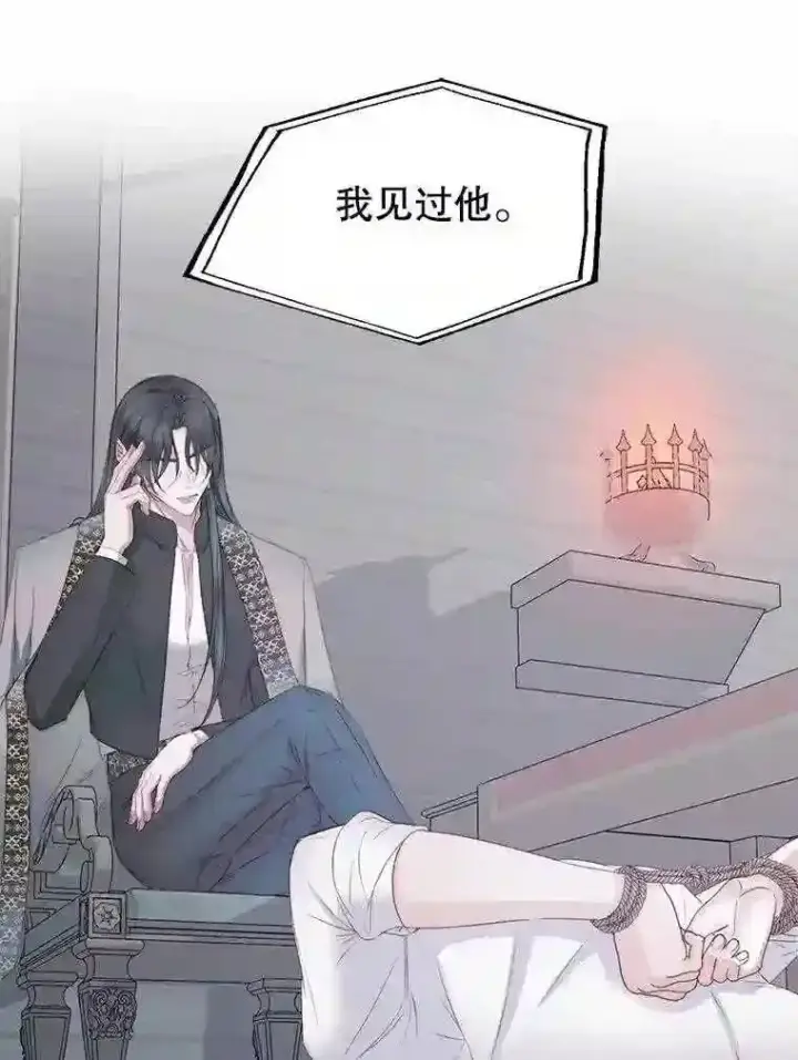 《The Siren : 恶魔的契约家人》27.间谍图39
