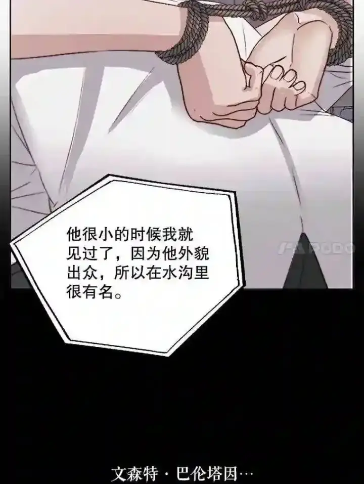 《The Siren : 恶魔的契约家人》27.间谍图41