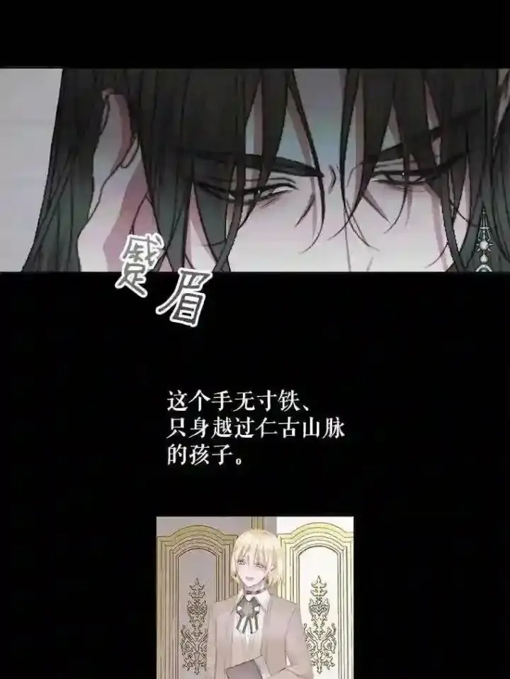《The Siren : 恶魔的契约家人》27.间谍图42