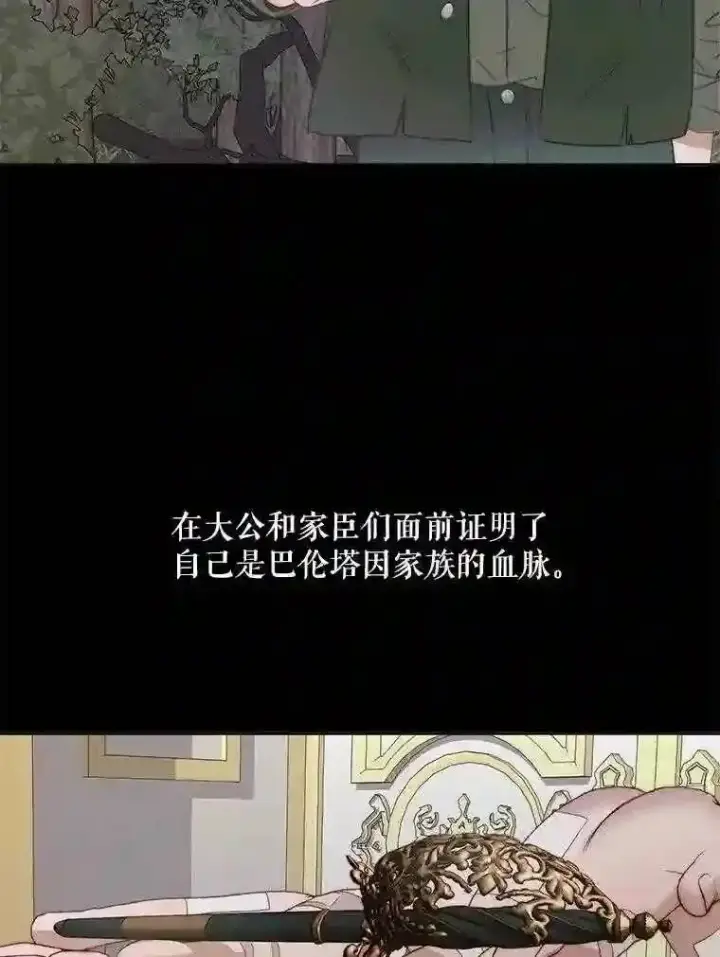 《The Siren : 恶魔的契约家人》27.间谍图45