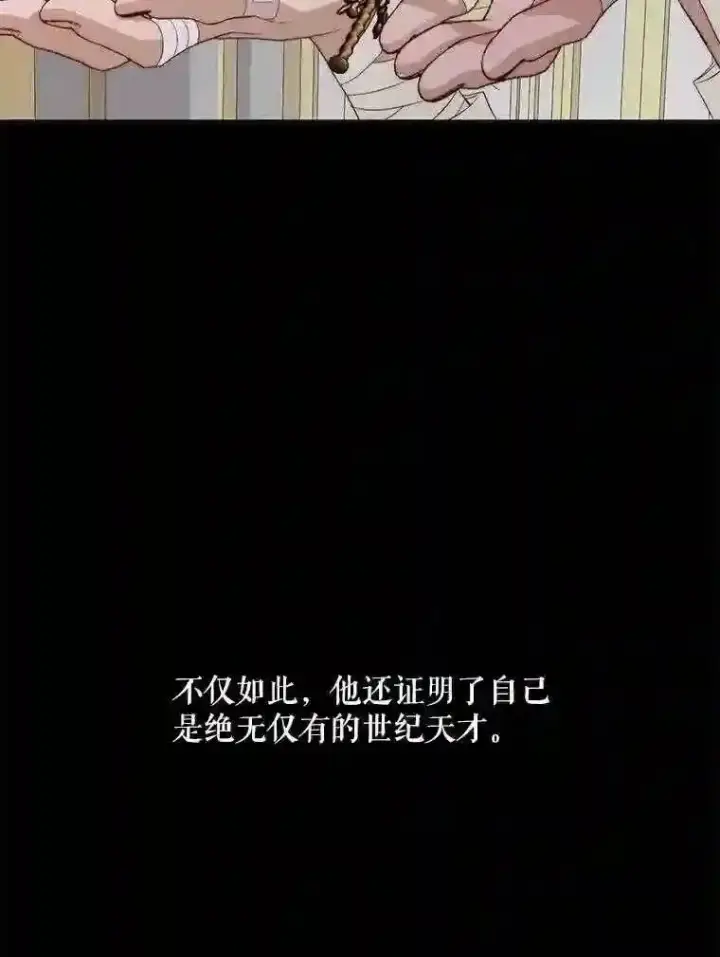 《The Siren : 恶魔的契约家人》27.间谍图46