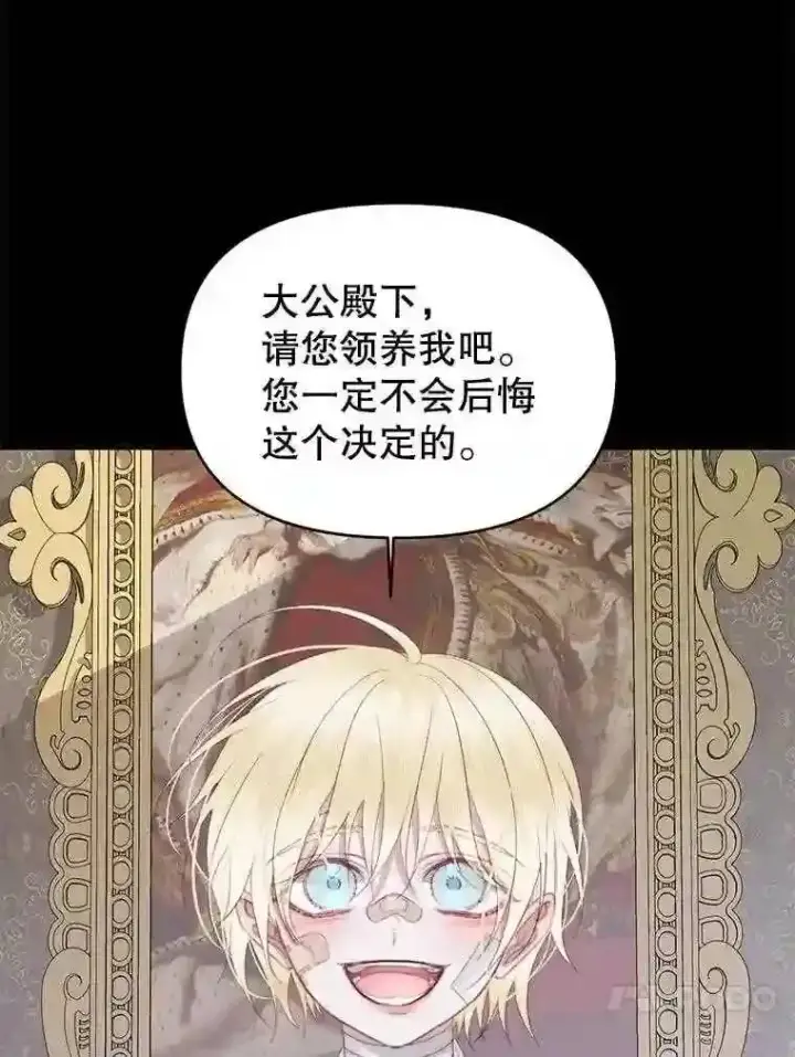 《The Siren : 恶魔的契约家人》27.间谍图47