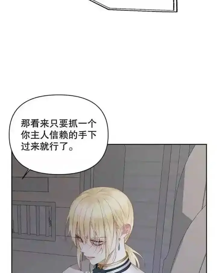 《The Siren : 恶魔的契约家人》27.间谍图52