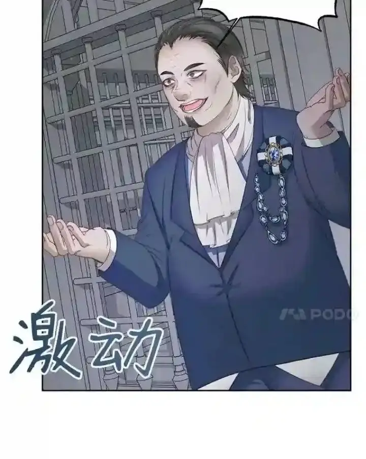 《The Siren : 恶魔的契约家人》27.间谍图54