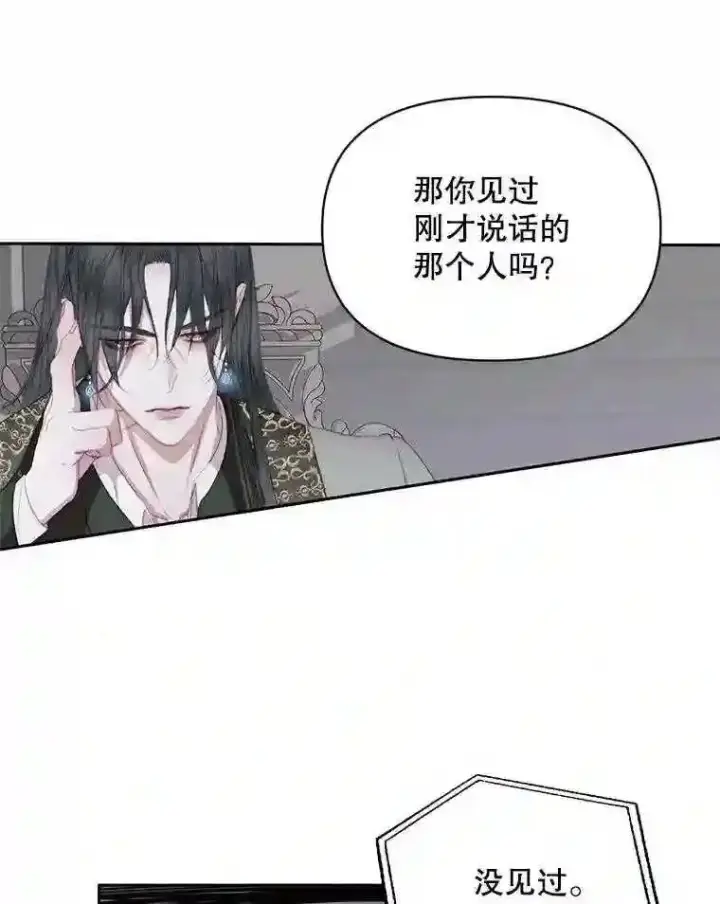 《The Siren : 恶魔的契约家人》27.间谍图55