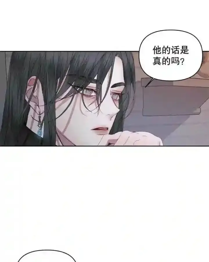 《The Siren : 恶魔的契约家人》27.间谍图57