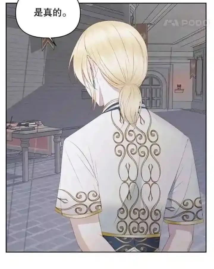 《The Siren : 恶魔的契约家人》27.间谍图58