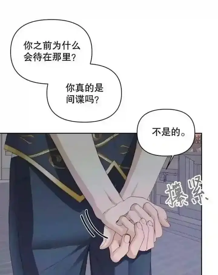 《The Siren : 恶魔的契约家人》27.间谍图59
