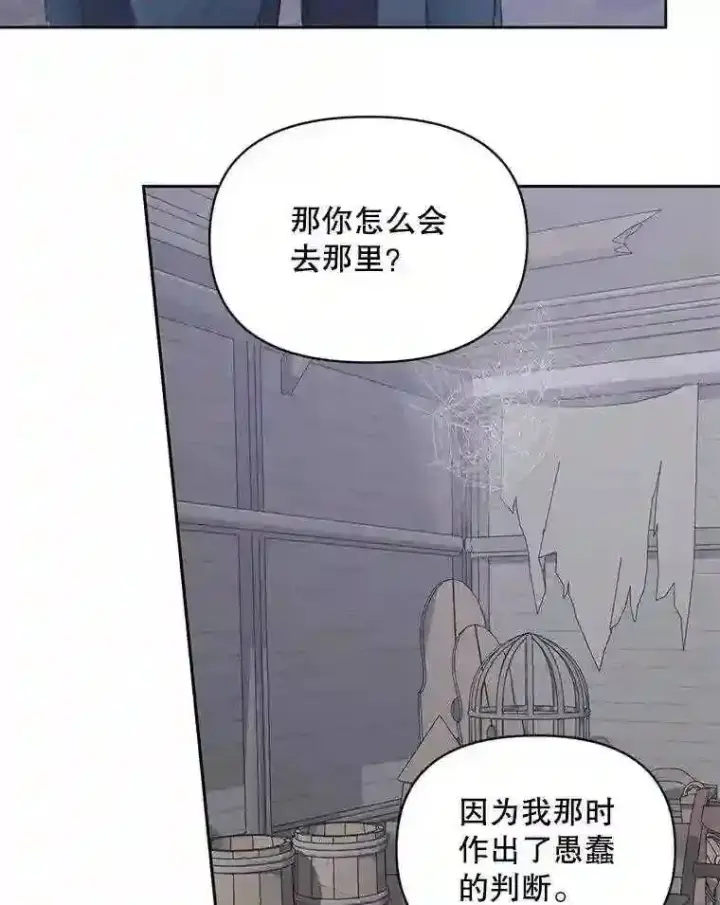 《The Siren : 恶魔的契约家人》27.间谍图60