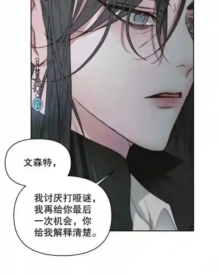 《The Siren : 恶魔的契约家人》27.间谍图62