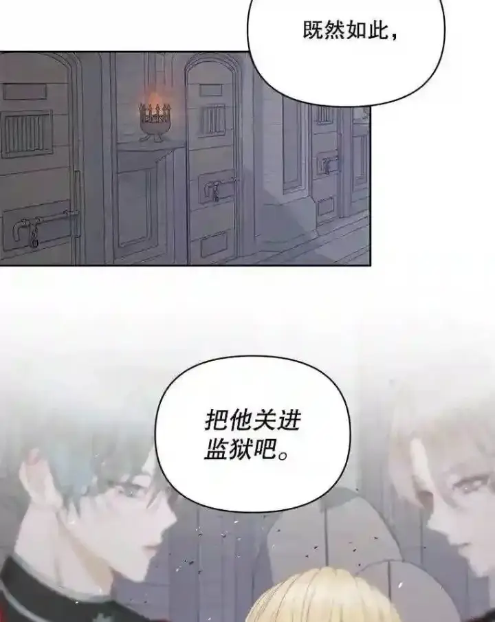 《The Siren : 恶魔的契约家人》27.间谍图65