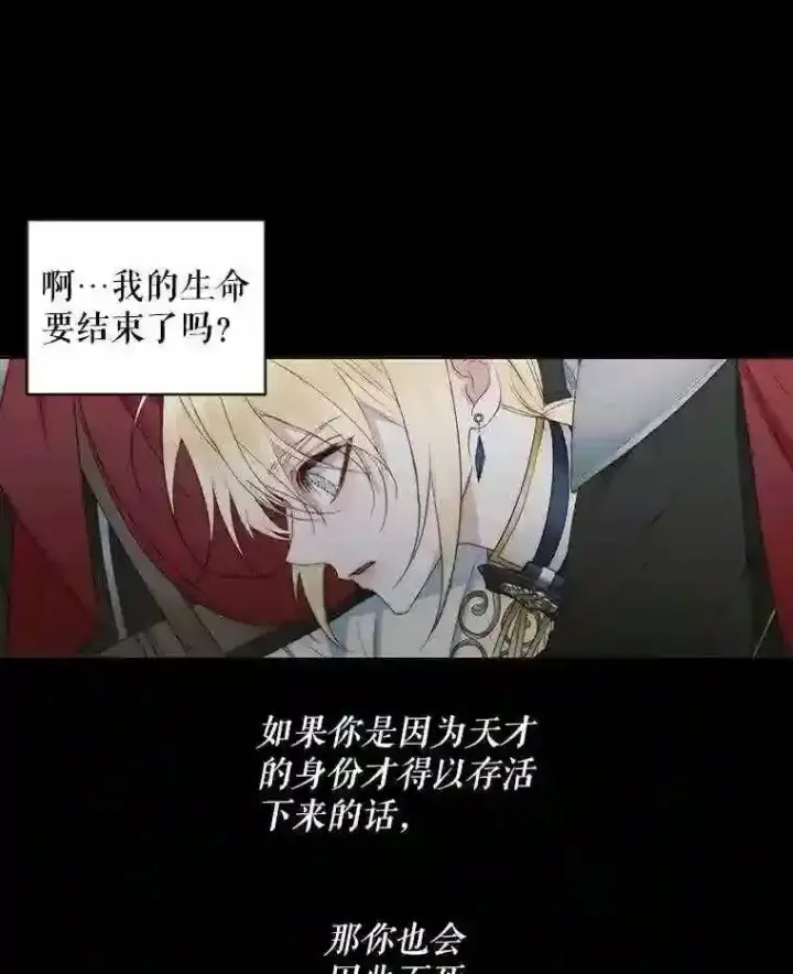 《The Siren : 恶魔的契约家人》27.间谍图67