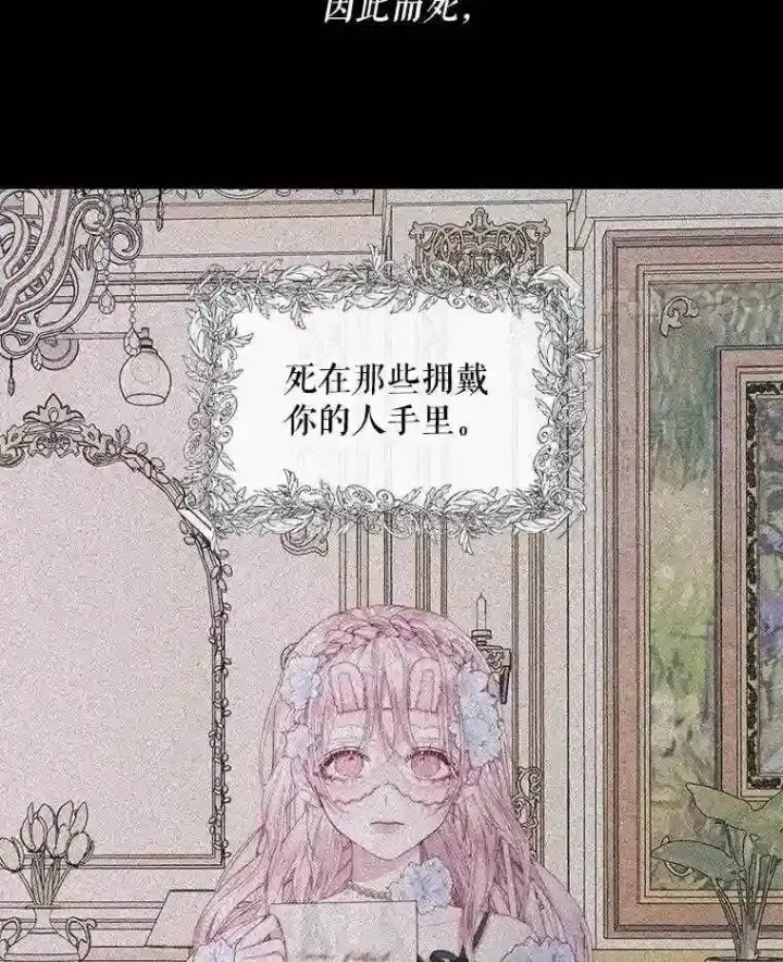 《The Siren : 恶魔的契约家人》27.间谍图68