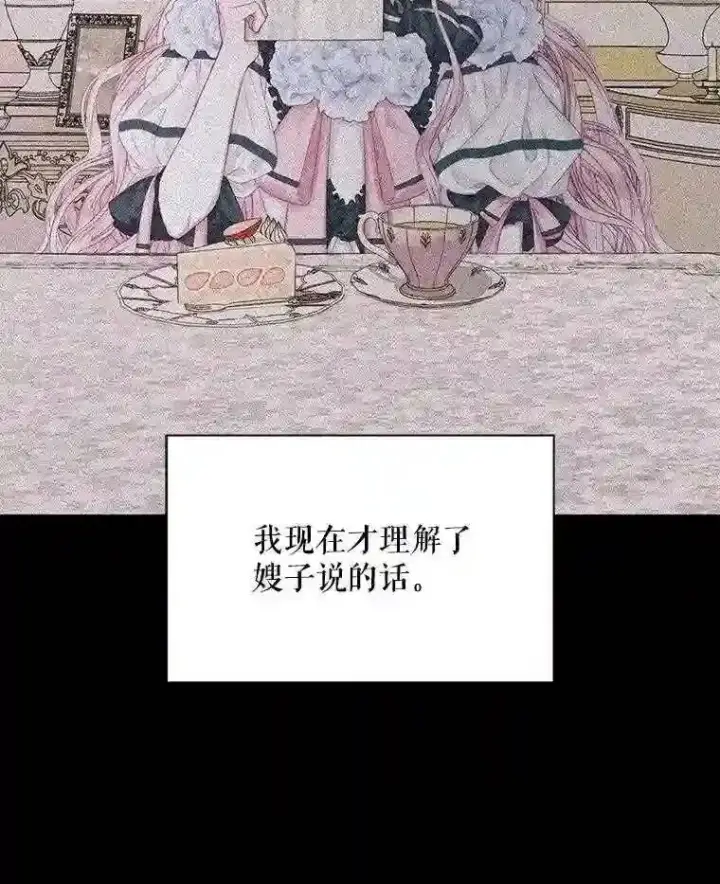 《The Siren : 恶魔的契约家人》27.间谍图69