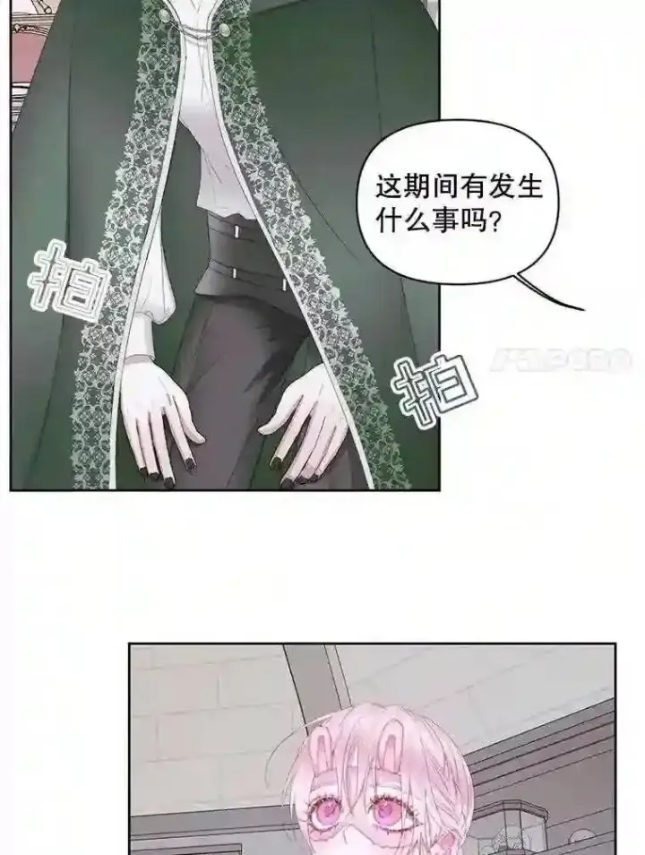 《The Siren : 恶魔的契约家人》27.间谍图7