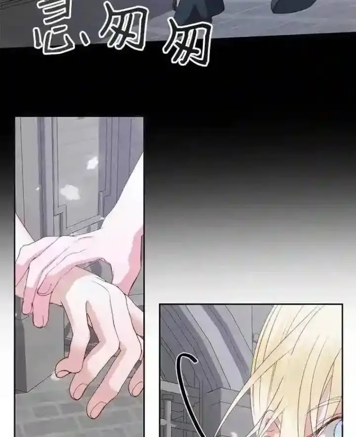 《The Siren : 恶魔的契约家人》27.间谍图72