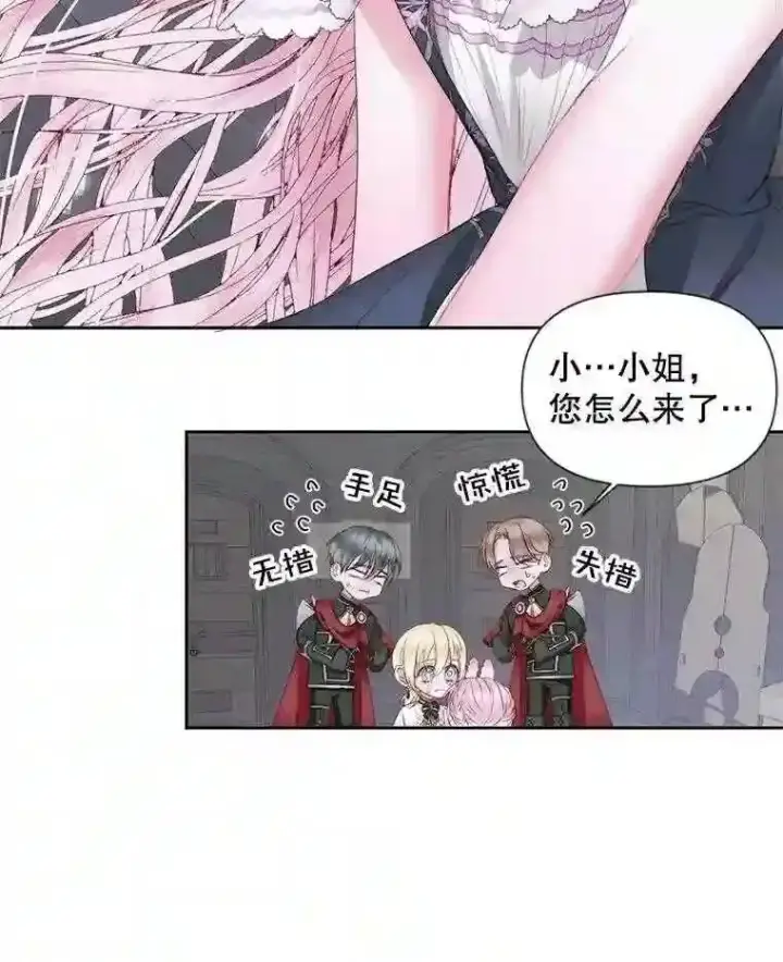 《The Siren : 恶魔的契约家人》27.间谍图77