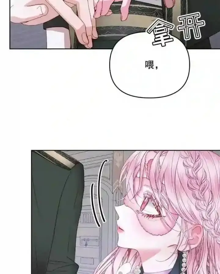 《The Siren : 恶魔的契约家人》27.间谍图79