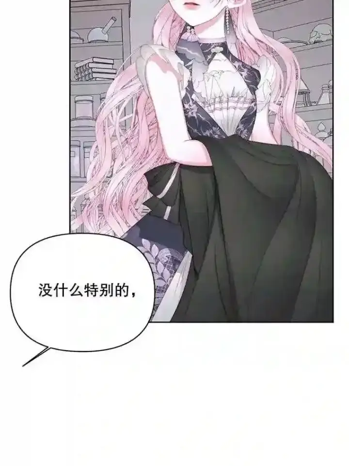 《The Siren : 恶魔的契约家人》27.间谍图8