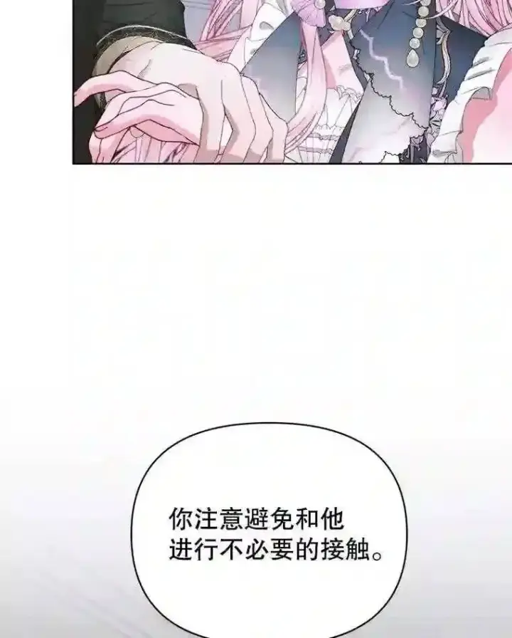 《The Siren : 恶魔的契约家人》27.间谍图80