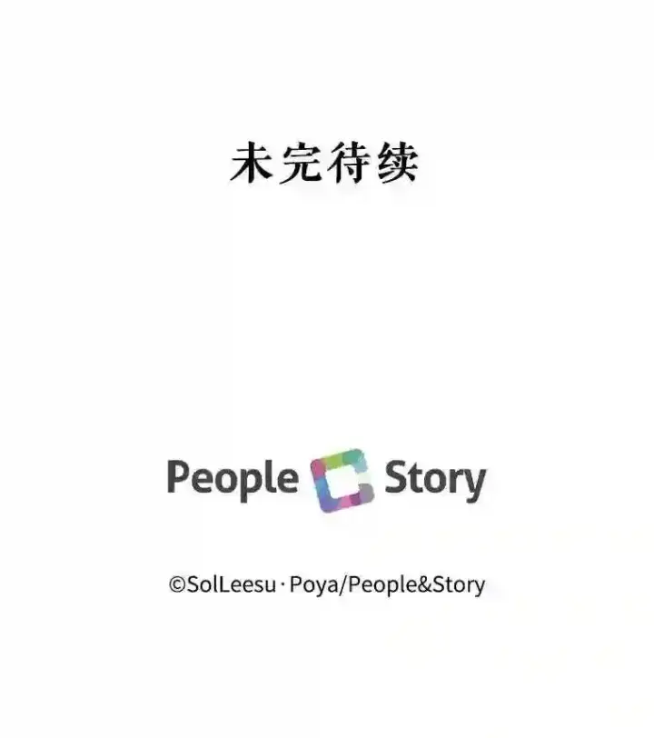 《The Siren : 恶魔的契约家人》27.间谍图83