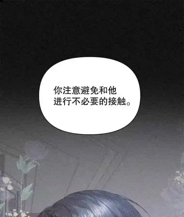 《The Siren : 恶魔的契约家人》27.间谍图84