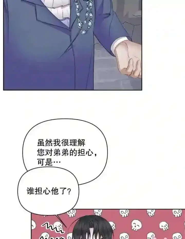 《The Siren : 恶魔的契约家人》28.神之审判图10