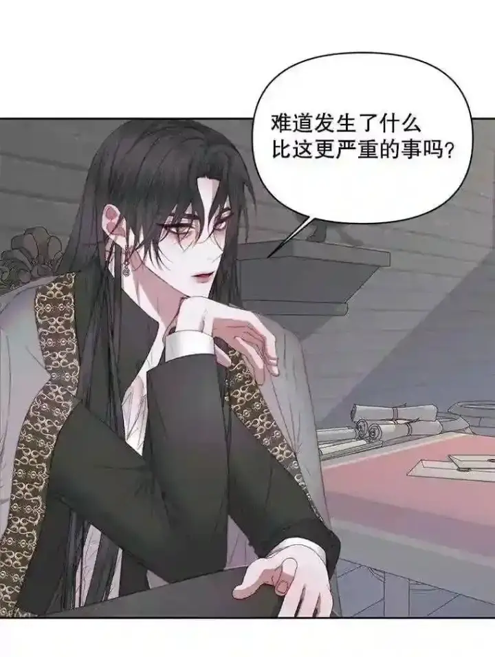 《The Siren : 恶魔的契约家人》28.神之审判图13