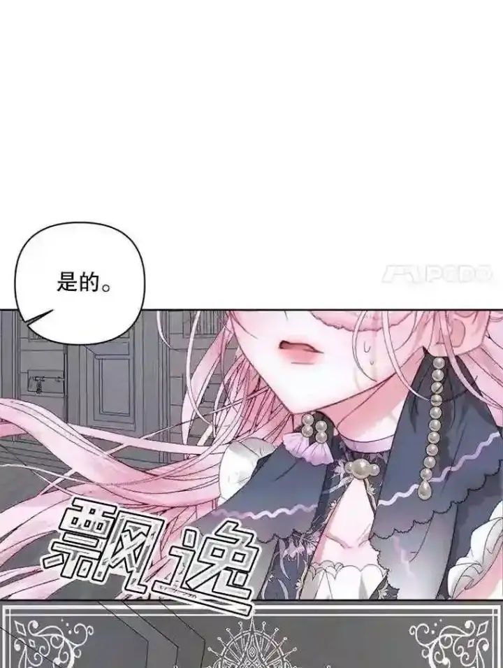 《The Siren : 恶魔的契约家人》28.神之审判图14