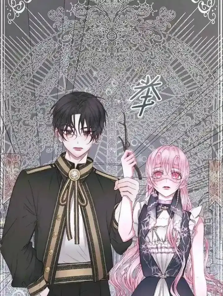 《The Siren : 恶魔的契约家人》28.神之审判图15