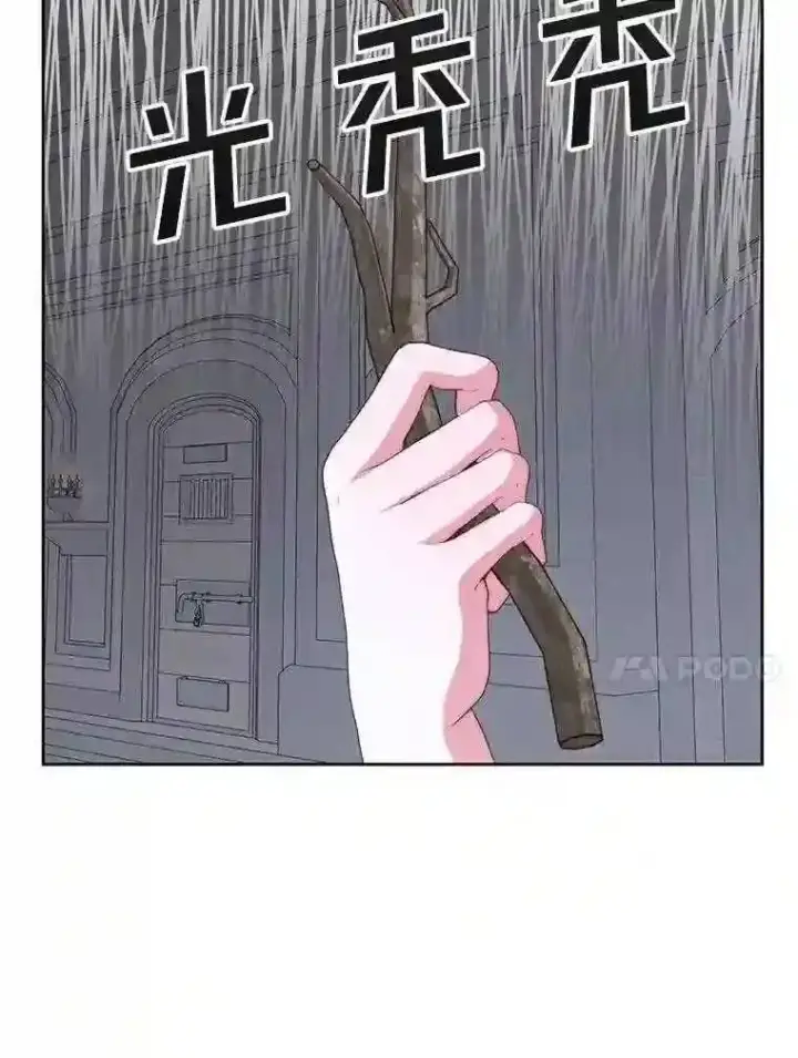 《The Siren : 恶魔的契约家人》28.神之审判图17