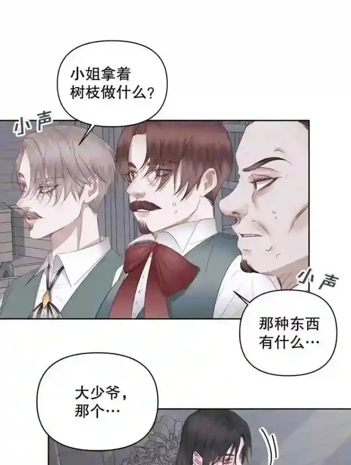 《The Siren : 恶魔的契约家人》28.神之审判图18