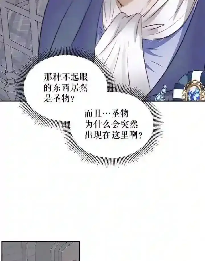 《The Siren : 恶魔的契约家人》28.神之审判图23