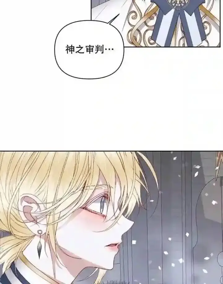 《The Siren : 恶魔的契约家人》28.神之审判图25