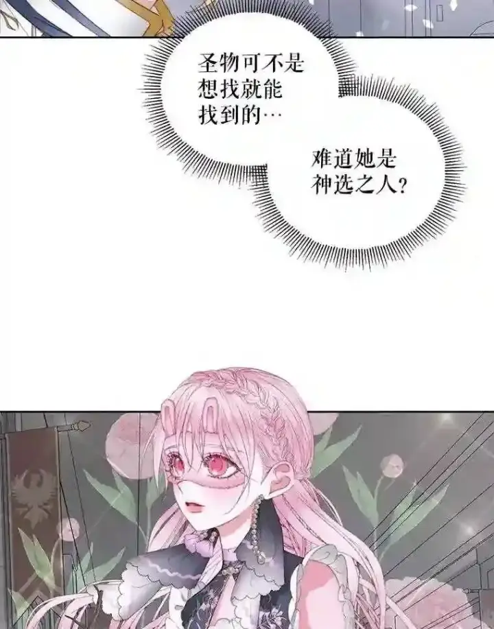 《The Siren : 恶魔的契约家人》28.神之审判图26