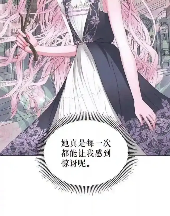 《The Siren : 恶魔的契约家人》28.神之审判图27