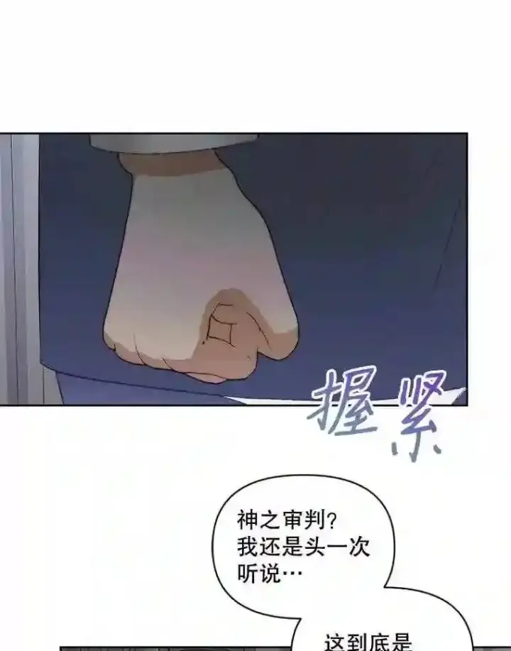 《The Siren : 恶魔的契约家人》28.神之审判图28